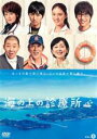 【バーゲンセール】【中古】DVD▼海の上の診療所 4(第7話、第8話) レンタル落ち ケース無