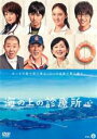 【バーゲンセール】【中古】DVD▼海の上の診療所 6(第11話 最終) レンタル落ち ケース無
