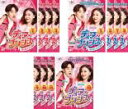 【バーゲンセール】全巻セット【中古】DVD▼ディア・プリンス 私が恋した年下彼氏(12枚セット)第1話〜第21話 最終 字幕のみ レンタル落ち ケース無