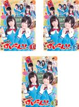 【バーゲンセール】全巻セット【中古】DVD▼【訳あり】NMB48 げいにん!!2(3枚セット)第1話～第12話 最終 ※センターホール割れ レンタル落ち ケース無