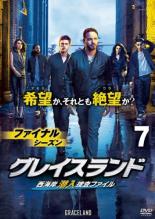 【中古】DVD▼グレイスランド 西海岸潜入捜査ファイル ファイナル シーズン 7(第13話 最終) レンタル落ち ケース無
