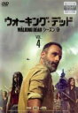 【バーゲンセール】【中古】DVD▼ウォーキング・デッド シーズン9 Vol.4(第7話、第8話) レンタル落ち ケース無