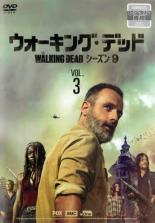 【中古】DVD▼ウォーキング デッド シーズン9 Vol.3(第5話 第6話) レンタル落ち ケース無