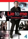 【バーゲンセール】【中古】DVD▼ライ・トゥ・ミー 嘘の瞬間 ファイナル シーズン 4(第7話、第8話) レンタル落ち ケース無