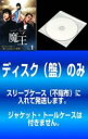 全巻セット【中古】DVD▼【訳あり】魔王(10枚セット)第1話～第20話 最終 字幕のみ ※ディスクのみ レンタル落ち ケース無