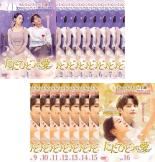 楽天市場】ただひとつの愛 dvdの通販