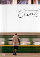 【バーゲンセール】【中古】DVD▼エレナの惑い HDマスター 字幕のみ レンタル落ち ケース無