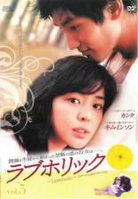 樂天商城 - 【バーゲンセール】【中古】DVD▼ラブホリック Loveholic 5(第9話、第10話) 字幕のみ レンタル落ち ケース無