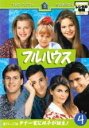 【バーゲンセール】【中古】DVD▼フルハウス フィフス・シーズン5 vol.4(第14話〜第17話) レンタル落ち ケース無