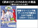 【バーゲンセール】【中古】DVD▼【訳あり】トゥルル さまぁ~ず BEST(3枚セット)1、2、3 ※ディスクのみ ※ジャケットに難あり レンタル落ち 全3巻 ケース無