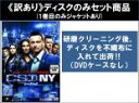 【バーゲンセール】全巻セット【中古】DVD▼【訳あり】CSI:NY シーズン2(8枚セット)第1話〜第24話 最終 ※ディスクのみ レンタル落ち ケース無