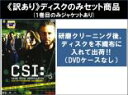 【バーゲンセール】全巻セット【中古】DVD▼【訳あり】CSI:科学捜査班 シーズン5 SEASON(8枚セット)第1話〜第23話 最終 ※ディスクのみ レンタル...