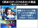 全巻セット【中古】DVD▼【訳あり】CSI:マイアミ シーズン2(8枚セット)第201話〜第224話 最終 ※ディスクのみ レンタル落ち ケース無