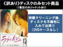 【バーゲンセール】全巻セット【中古】DVD▼【訳あり】ラブレイン 完全版(10枚セット)第1話〜第21話 最終 ※1巻目のみジャケットあり ※ディスクのみ レン...