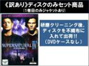 【バーゲンセール】全巻セット【中古】DVD▼【訳あり】SUPERNATURAL スーパーナチュラル フォース シーズン4(11枚セット)第1話〜第22話 最終 ...
