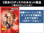 【バーゲンセール】全巻セット【中古】DVD▼【訳あり】クリミナル マインド FBI vs. 異常犯罪 シーズン3(10枚セット)第1話～第20話 最終 ※ディスクのみ レンタル落ち ケース無