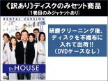 全巻セット【中古】DVD▼【訳あり】Dr HOUSE ドクター ハウス シーズン2(12枚セット)第1話～第24話 最終 ※ディスクのみ レンタル落ち ケース無