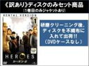 全巻セット【中古】DVD▼【訳あり】HEROES ヒーローズ シーズン2(6枚セット)第1話〜第11話 最終 ※ディスクのみ レンタル落ち ケース無