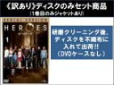 全巻セット【中古】DVD▼【訳あり】HEROES ヒーローズ シーズン1(11枚セット)第1話~第23話 最終 ※ディスクのみ レンタル落ち ケース無