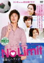 【バーゲンセール】【中古】DVD▼No Limit 地面にヘディング Vol.8 (第15話〜第16話) 字幕のみ レンタル落ち ケース無
