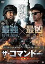【バーゲンセール】【中古】DVD▼ザ・コマンドー レンタル落ち ケース無