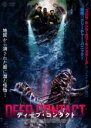 【バーゲンセール】【中古】DVD▼ディープ・コンタクト レンタル落ち ケース無