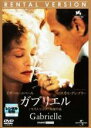 【バーゲンセール】【中古】DVD▼ガブリエル 字幕のみ レンタル落ち ケース無