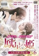&nbsp;出　演&nbsp;シュー・ジェンシー／ワン・ユーウェン／リー・ムーチェン／ダイ・ウェンウェン／ワン・ズーチー／チャイ・ゴー&nbsp;監　督&nbsp;ジャオ・ジンダオ／ミン・グオフイ／ジャン・ジンチン&nbsp;制作年、時間&nbsp;2020年&nbsp;72分&nbsp;製作国&nbsp;中国&nbsp;メーカー等&nbsp;NBCユニバーサル・エンターテイメントジャパン&nbsp;ジャンル&nbsp;洋画／海外TV／中国ドラマ／ラブストーリ／ファンタジー／史劇&nbsp;カテゴリー&nbsp;DVD&nbsp;入荷日&nbsp;【2023-11-17】【あらすじ】シュー・ジェンシーとワン・ユーウェン共演によるファンタジーラブ時代劇。イケメン魔術師と金翼の女帝が織り成す切ない恋の行方を描く。第11話「守りたい者のため」と第12話「己の使命」を収録。※このディスクには、マスターテープを起因するお見苦しい部分、お聞き苦しい部分があります。また、権利上の都合により中国オリジナル版と比べて映像・音楽に一部変更・カットがあることを、あらかじめご了承ください。全品『DVDケース無し（ジャケットと不織布ケース入りディスクのみ）』で出荷させて頂きます。