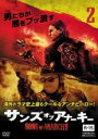 &nbsp;JAN&nbsp;4988142185617&nbsp;品　番&nbsp;FXCB67742&nbsp;出　演&nbsp;チャーリー・ハナム(ジャクソン・“ジャックス”・テラー)／ケイティ・セイガル(ジェマ・テラー・モロー)／ロン・パールマン(クラレンス・“クレイ”・モロー)／マギー・シフ(タラ・ノウルズ)／キム・コーツ(アレックス・“ティグ”・トレイガー)／マーク・ブーン・ジュニア(ボビー・マンソン)／トミー・フラナガン(フィリップ・“チブス”・テルフォード)／ジョニー・ルイス(キップ・“ハーフサック”・エップス)／ドレア・ド・マッテオ(ウェンディ)&nbsp;監　督&nbsp;アレン・コールター／マイケル・ディナー／チャールズ・ヘイド／スティーヴン・ケイ／パリス・バークレイ&nbsp;制作年、時間&nbsp;2008年&nbsp;91分&nbsp;製作国&nbsp;アメリカ&nbsp;メーカー等&nbsp;フォックス&nbsp;ジャンル&nbsp;洋画／海外TV／アクション／犯罪&nbsp;カテゴリー&nbsp;DVD&nbsp;入荷日&nbsp;【2023-11-28】【あらすじ】チャーミングは巡業カーニバルがやって来て大賑わい。そんな中、SAMCROの下を訪れた町の名士・オズワルドは、ある事件の犯人捜しを頼む。第3話と第4話を収録。全品『DVDケース無し（ジャケットと不織布ケース入りディスクのみ）』で出荷させて頂きます。