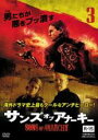 【バーゲンセール】【中古】DVD▼サンズ・オブ・アナーキー シーズン1 Vol.3(第5話、第6話) レンタル落ち ケース無