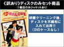 全巻セット【中古】DVD▼【訳あり】私の億万LOVE 我的億萬麺包(10枚セット)第1話〜第20話 最終 ※ディスクのみ 字幕のみ レンタル落ち ケース無