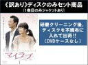 【バーゲンセール】全巻セット【中古】DVD▼【訳あり】マイラブ(10枚セット)第1話〜第21話 最終 ※ディスクのみ 字幕のみ レンタル落ち ケース無