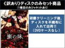 【バーゲンセール】全巻セット【中古】DVD▼【訳あり】蜜の味 A Taste Of Honey(6枚セット)第1話〜第11話 最終 ※ディスクのみ レンタル落ち...