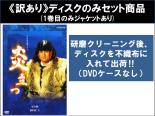 大富豪同心 DVD-BOX 全3巻セット