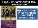 【バーゲンセール】全巻セット【送料無料】【中古】DVD▼【訳あり】利家とまつ 加賀百万石物語 完全版(13枚セット)第1話〜第49話 最終 ※ディスクのみ ※セ...
