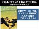 【バーゲンセール】全巻セット【中古】DVD▼【訳あり】真夏のメリークリスマス(5枚セット)第1話〜第10話 最終 ※1巻目のみジャケットあり ※ディスクのみ レ...