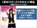 【バーゲンセール】全巻セット【中古】DVD▼【訳あり】Lの世界 シーズン4(6枚セット)第1話〜最終話 ※ディスクのみ レンタル落ち ケース無