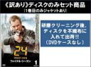 【バーゲンセール】全巻セット【中古】DVD▼【訳あり】24 TWENTY FOUR トゥエンティフォー ファイナル シーズン(12枚セット)第1話〜第24話 最...