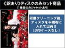 【バーゲンセール】全巻セット【中古】DVD▼【訳あり】美しい隣人(5枚セット)第1話〜第8話 最終 ※ディスクのみ レンタル落ち ケース無