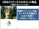 【バーゲンセール】全巻セット【送料無料】【中古】DVD▼【訳あり】鹿男あをによし(5枚セット)第1話〜第10話 最終 ※1巻目のみジャケットあり ※ディスクのみ...