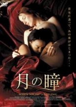 ZD30466【中古】【DVD】彼女に首ったけ!(日本語吹替なし)