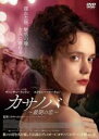 【バーゲンセール】【中古】DVD▼カサノバ 最期の恋 字幕のみ レンタル落ち ケース無