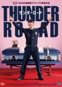 【バーゲンセール】【中古】DVD▼サンダーロード 字幕のみ レンタル落ち ケース無