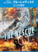 【中古】Blu-ray▼レスキュー ブルーレイディスク レンタル落ち ケース無