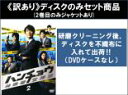【バーゲンセール】全巻セット【中古】DVD▼【訳あり】ハンチョウ 神南署安積班(8枚セット)第1話〜第15話 最終 ※ディスクのみ レンタル落ち ケース無