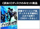 【バーゲンセール】全巻セット【中古】DVD▼【訳あり】ハンチョウ 神南署安積班 シリーズ2(6枚セット)第1話〜第11話 最終 ※ディスクのみ レンタル落ち ケ...