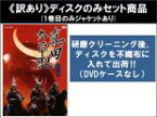 全巻セット【送料無料】【中古】DVD▼【訳あり】NHK大河ドラマ 真田太平記(12枚セット)第1話～第45話 最終 ※ディスクのみ レンタル落ち ケース無