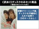 全巻セット【中古】DVD▼【訳あり】それは、突然、嵐のように…(5枚セット)第1話〜第10話 最終 ※ディスクのみ レンタル落ち ケース無