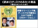 【バーゲンセール】全巻セット【送料無料】【中古】DVD▼【訳あり】おくさまは18歳(10枚セット)第1話〜第53話 最終 ※ディスクのみ レンタル落ち ケース無