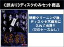 【バーゲンセール】全巻セット【中古】DVD▼【訳あり】女系家族 にょけいかぞく(6枚セット)第1話〜第11話 最終 ※ディスクのみ レンタル落ち ケース無